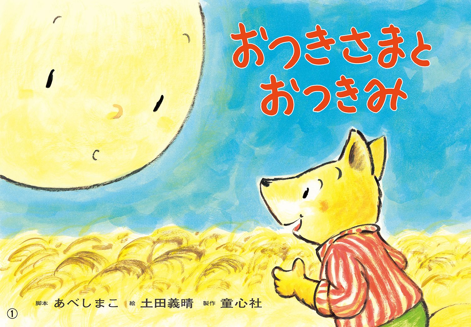 ǵ浪ĤޤȤĤߡ2022ǯԻ椷ФǯҤޤˤϡ[٤ޤ]