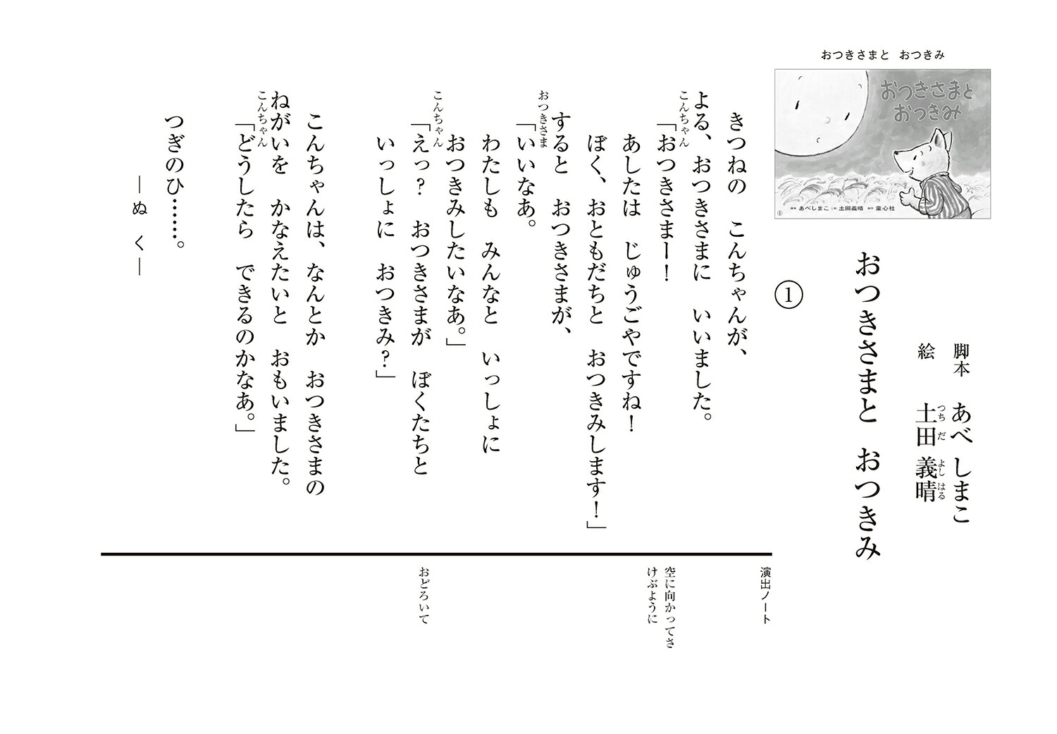 ǵ浪ĤޤȤĤߡ2022ǯԻ椷ФǯҤޤˤϡ[٤ޤ]