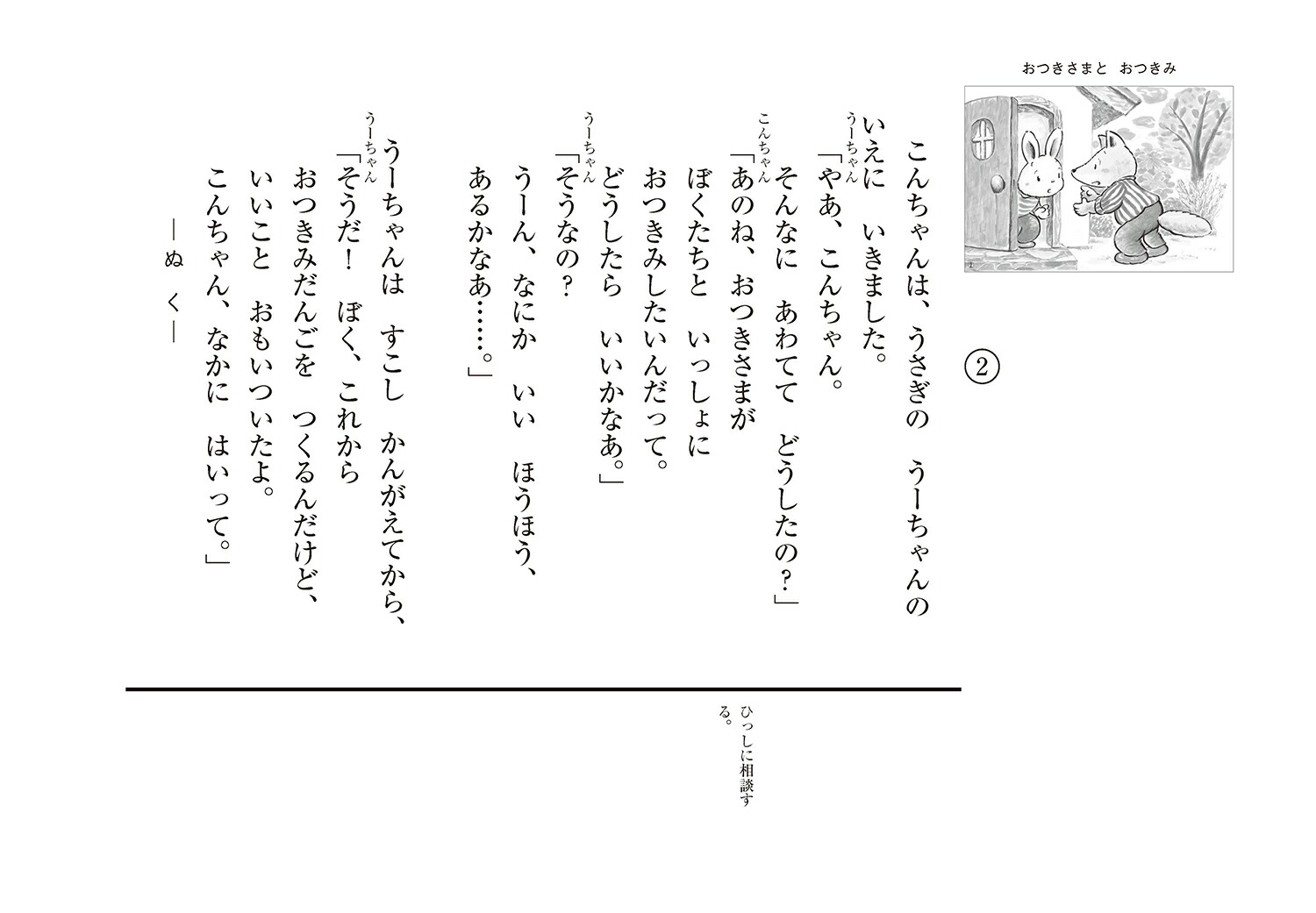 ǵ浪ĤޤȤĤߡ2022ǯԻ椷ФǯҤޤˤϡ[٤ޤ]