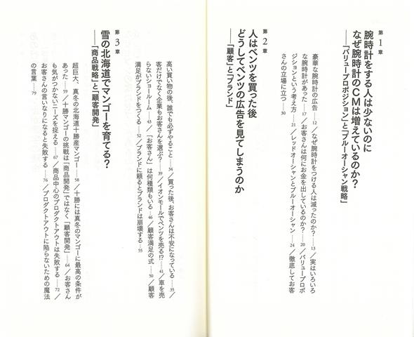 楽天ブックス: 【バーゲン本】これ、いったいどうやったら売れるんですか？-SB新書 - 永井 孝尚 - 4528189803848 : 本