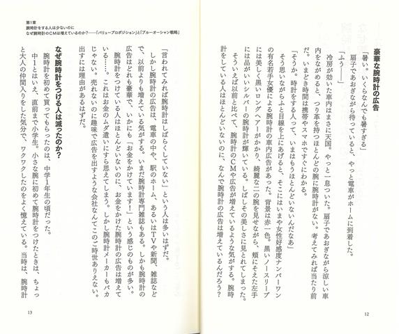 楽天ブックス: 【バーゲン本】これ、いったいどうやったら売れるんですか？-SB新書 - 永井 孝尚 - 4528189803848 : 本