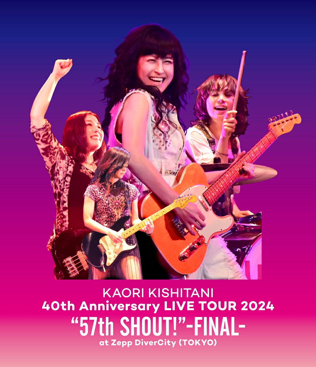 KAORI KISHITANI 40th Anniversary LIVE TOUR 2024 “57th SHOUT!”-FINAL- at Zepp DiverCity(TOKYO)【Blu-ray】画像