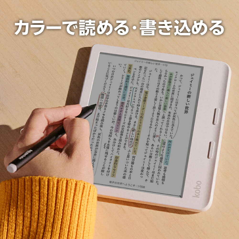 KoboLibraColour(ブラック)スリープカバー（ダスクブルー）セット