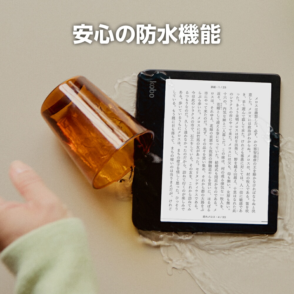 KoboLibraColour(ブラック)スリープカバー（ダスクブルー）セット