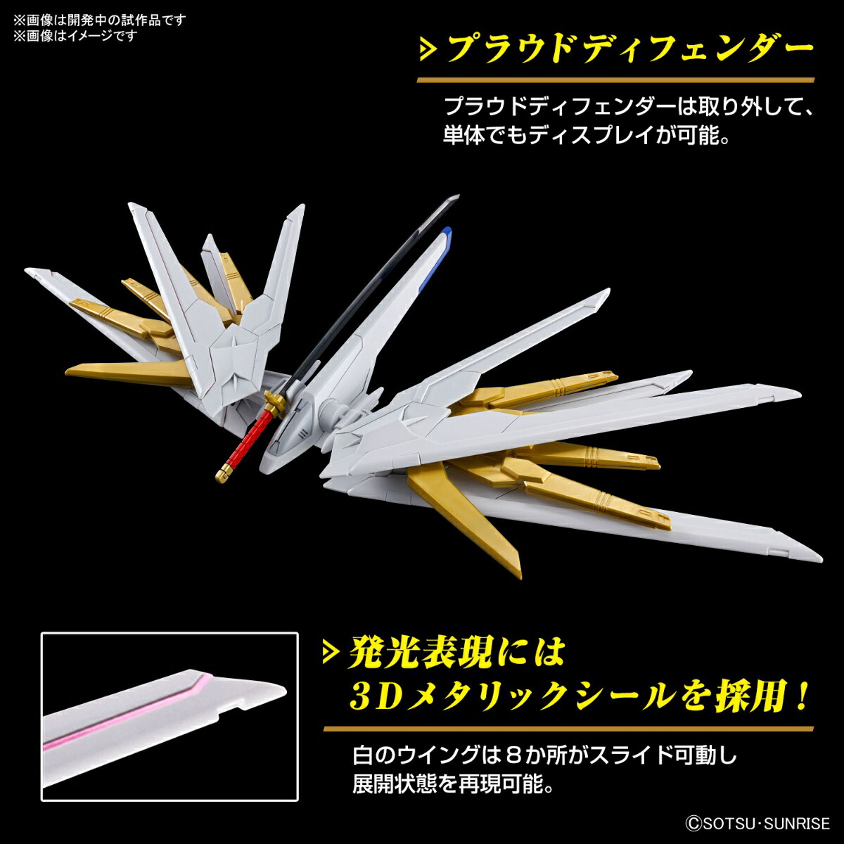 楽天ブックス: HG 1/144 『機動戦士ガンダムSEED FREEDOM』 マイティーストライクフリーダムガンダム【クレジットカード決済