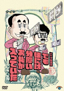 ナイツ独演会でも懐には分厚いお札が入っていた[ナイツ]