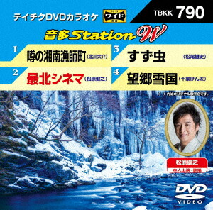 楽天ブックス: 音多Station W - (カラオケ) - 4988004793851 : DVD 