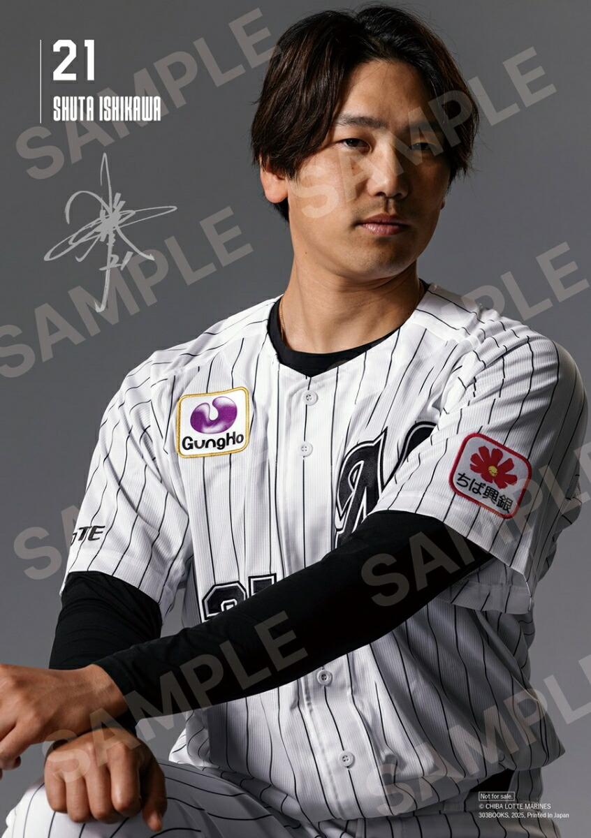 【楽天ブックス限定特典】MARINESOFFICIALFANBOOK2025(限定絵柄ポストカード1枚)[千葉ロッテマリーンズ]