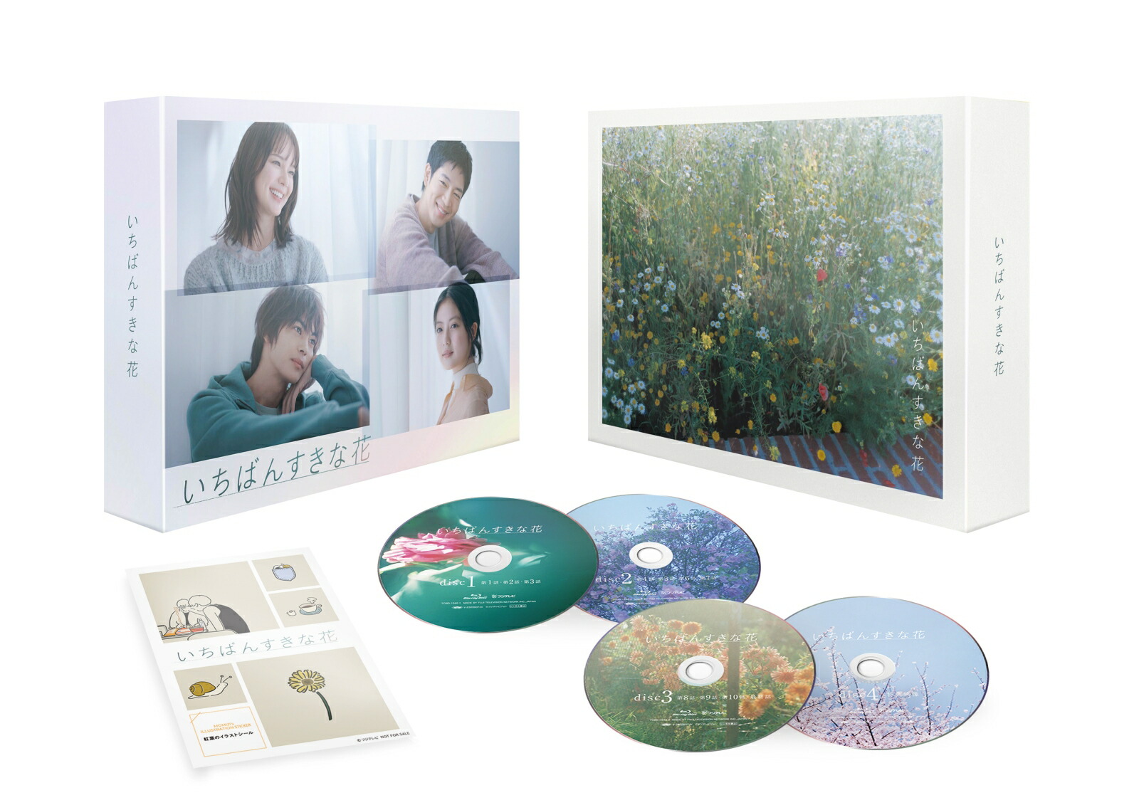 ブックス: いちばんすきな花 -ディレクターズカット版ー Blu-ray BOX【Blu-ray】 - 多部未華子 - 4571519923853 : DVD