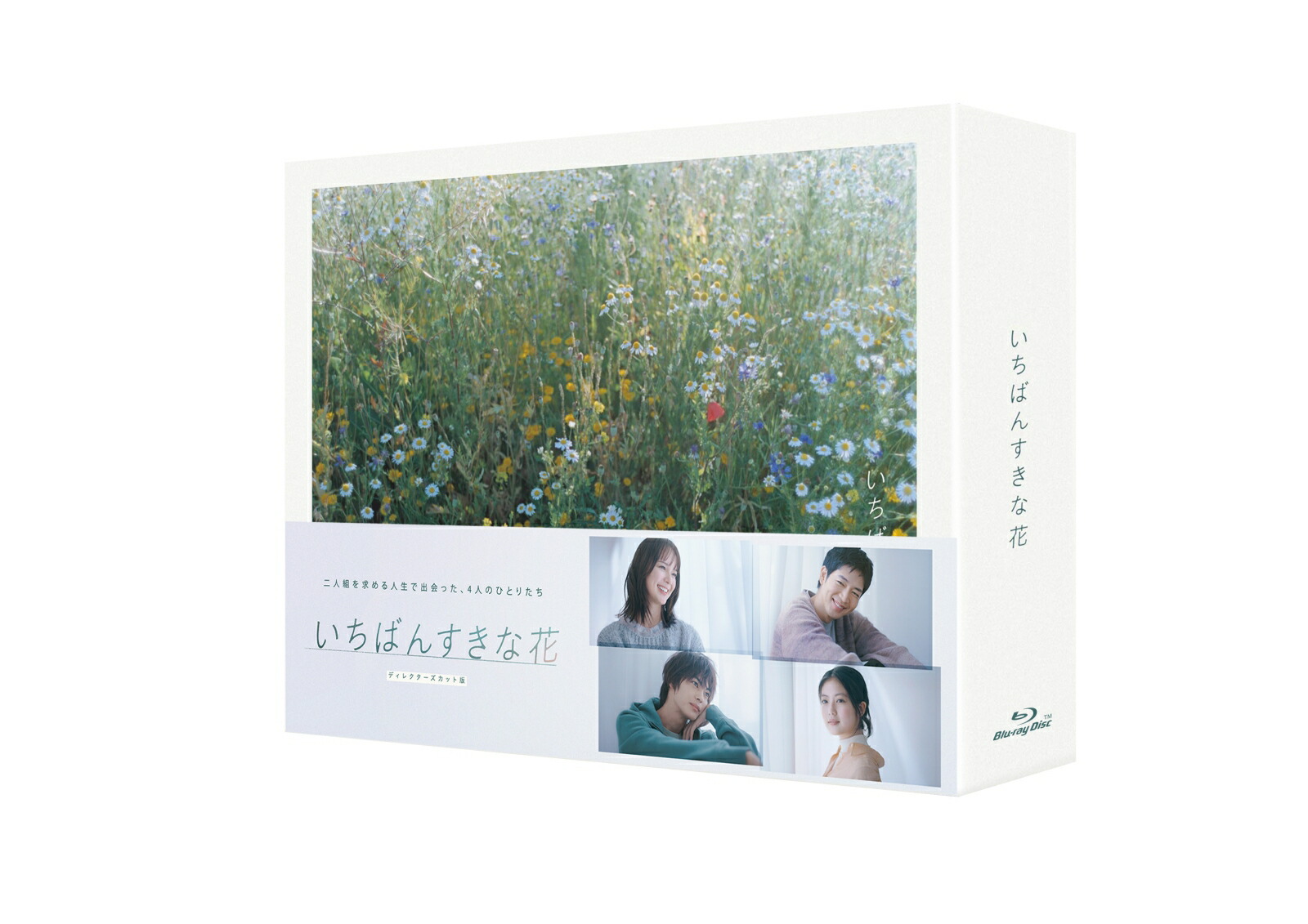 ブックス: いちばんすきな花 -ディレクターズカット版ー Blu-ray BOX【Blu-ray】 - 多部未華子 - 4571519923853 : DVD