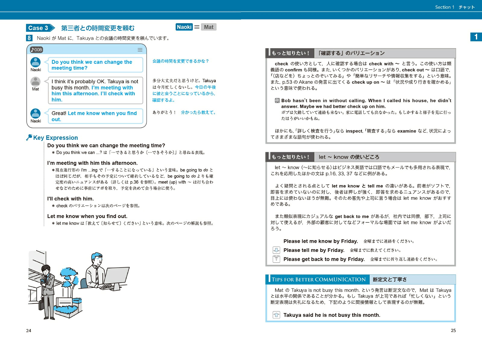異文化理解で変わるビジネス英会話・チャット状況・場面115[鈴木武生]