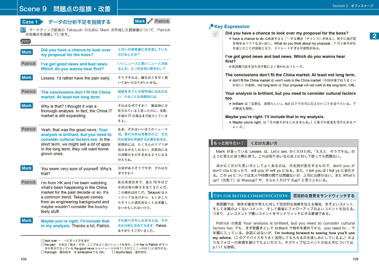 異文化理解で変わるビジネス英会話・チャット状況・場面115[鈴木武生]