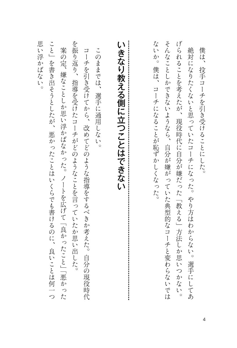 楽天ブックス 最高のコーチは 教えない 本 楽天ブックス 最高のコーチは 教えない 本