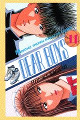 DEAR BOYS(11) 表紙