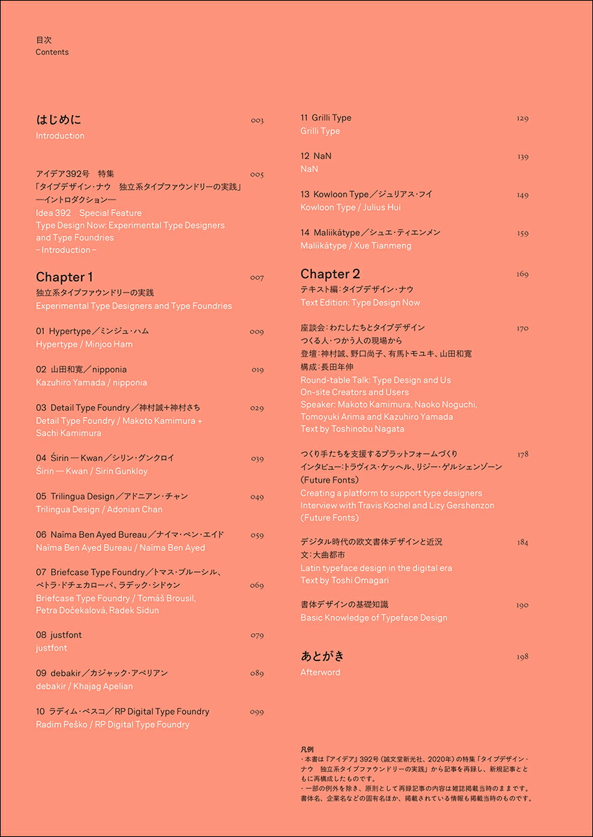 �۶�������Υǥ����ʡ�����¿����ե���Ȥ�����ץ������������򸫿�����Ư����[�����ǥ��Խ���]