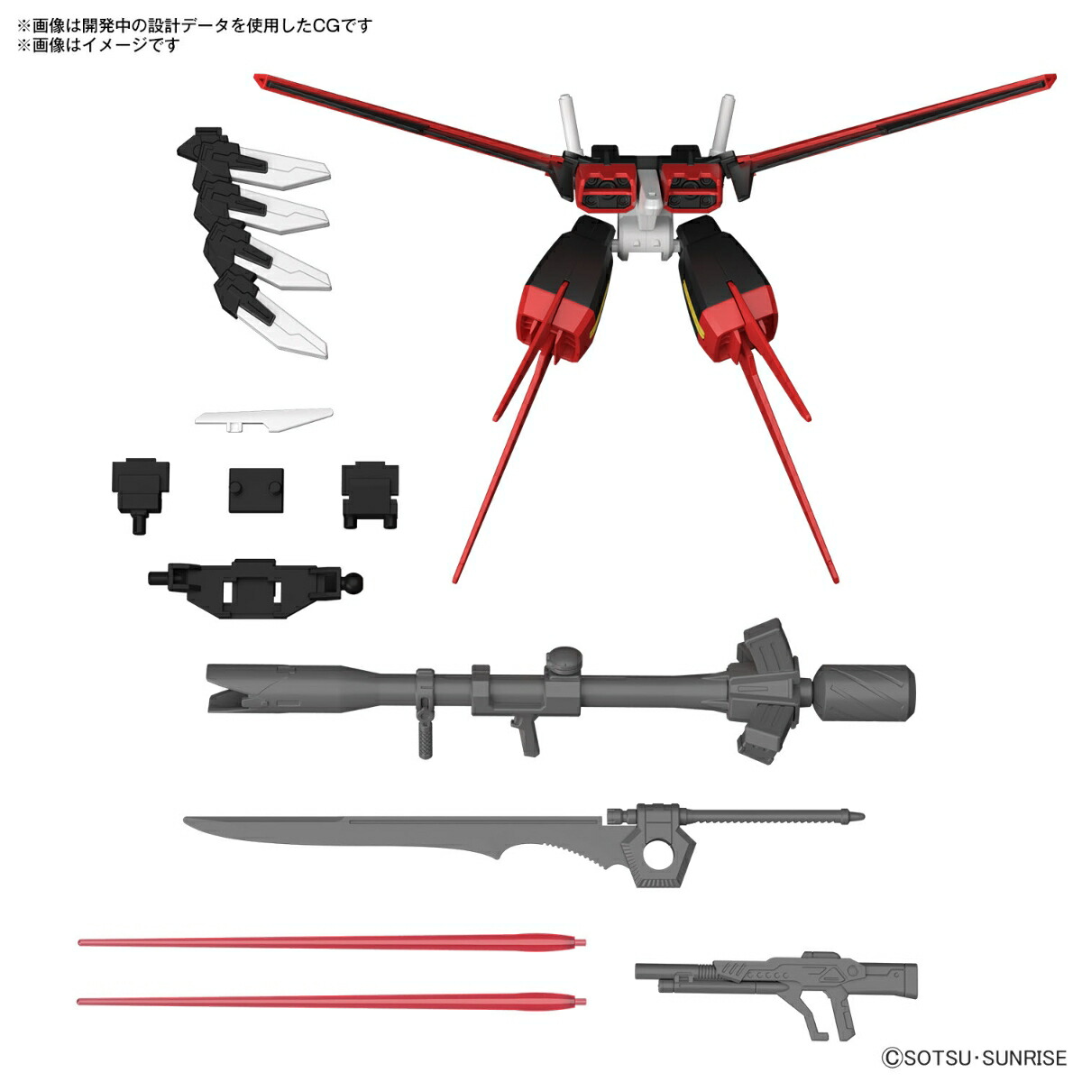 オプションパーツセット ガンプラ 01 『機動戦士ガンダムSEED』 (エールストライカー)画像