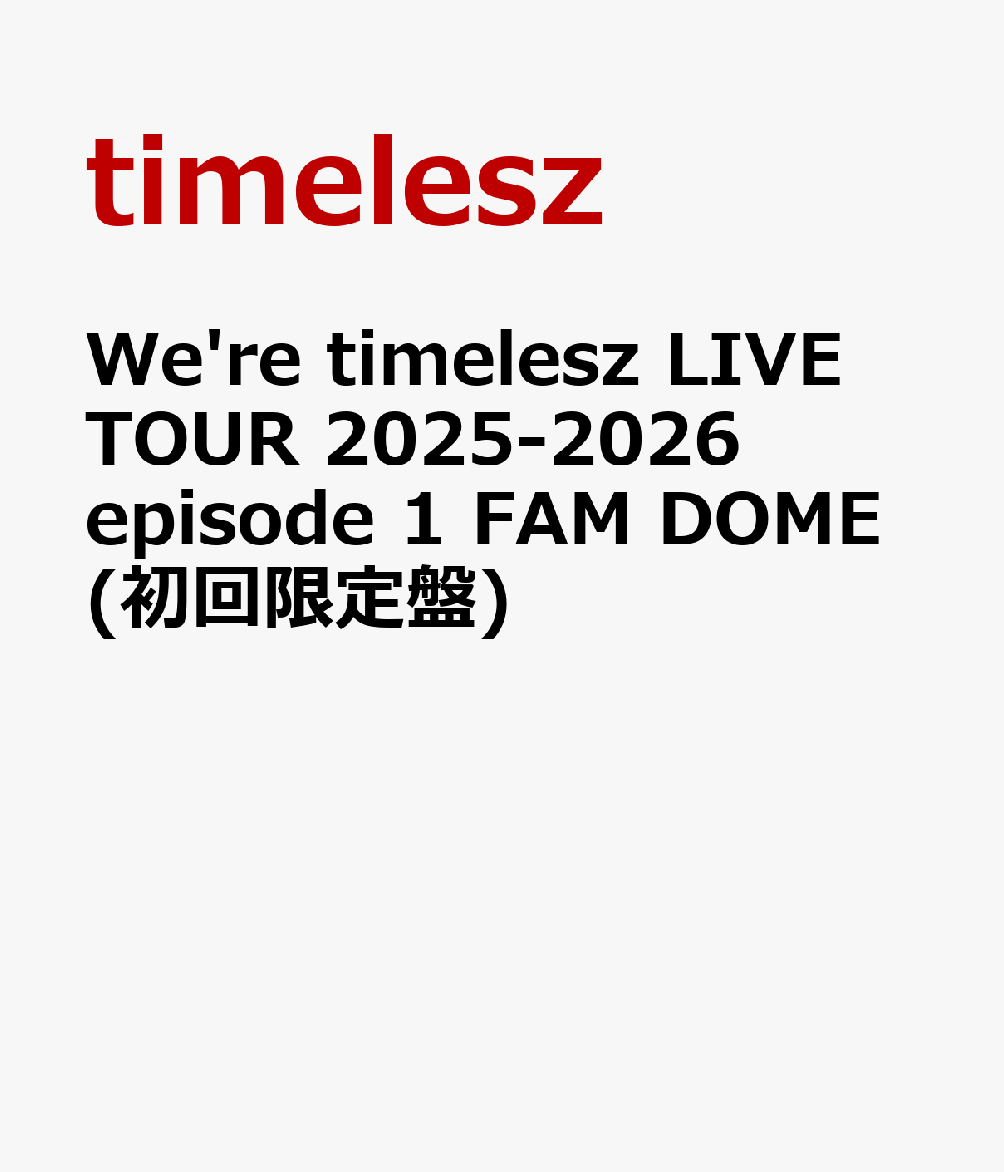 楽天ブックス: We're timelesz LIVE TOUR 2025-2026 episode 1 FAM