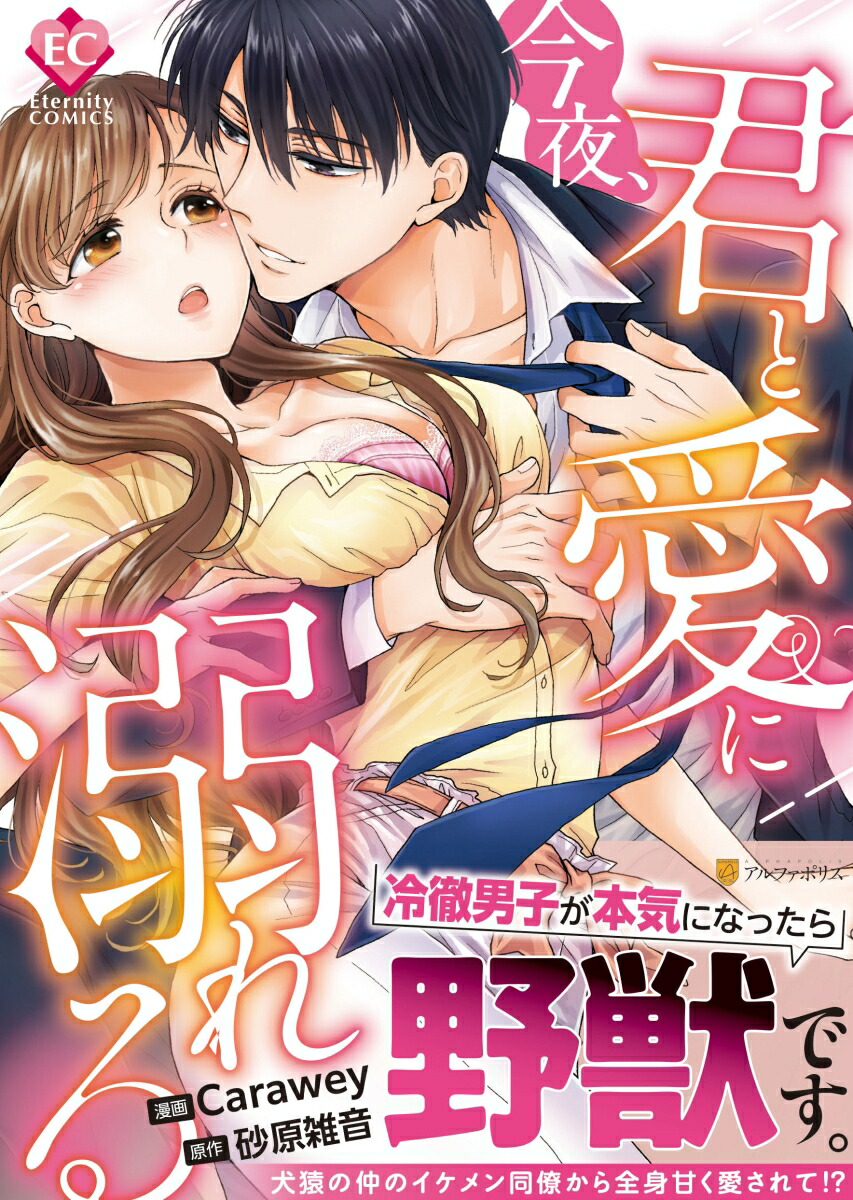 롢ȰŮʥ˥ƥCOMICS[Carawey]