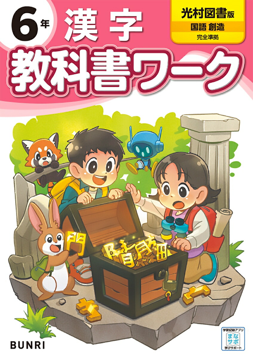 高校入試　iワーク　中2五教科　iワークプラス 全11冊 光村図書教科書準拠 高校入試 iワーク 中2五教科 iワークプラス 全11冊 光村図書