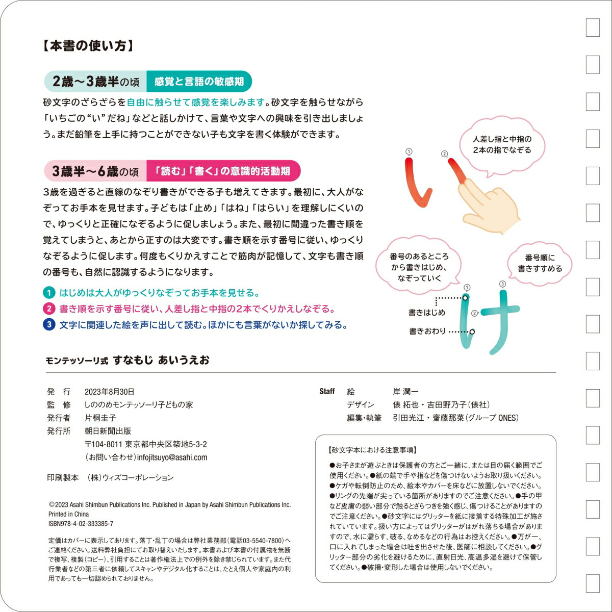 ƥå꼰ʤ⤸[ΤΤƥåҤɤβ]