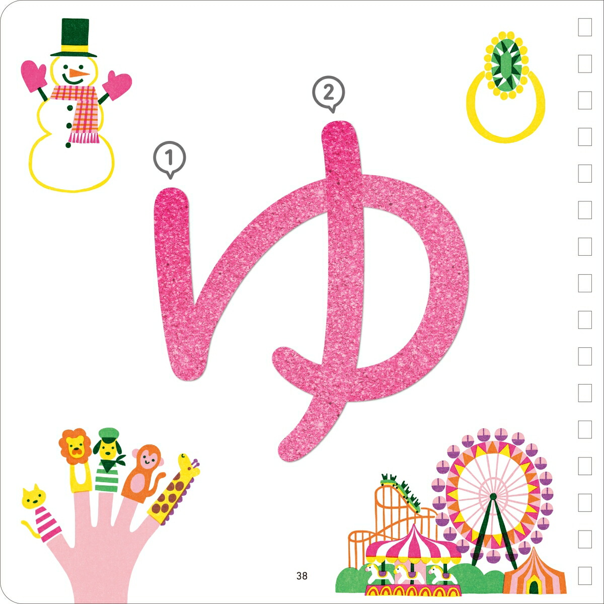 ƥå꼰ʤ⤸[ΤΤƥåҤɤβ]