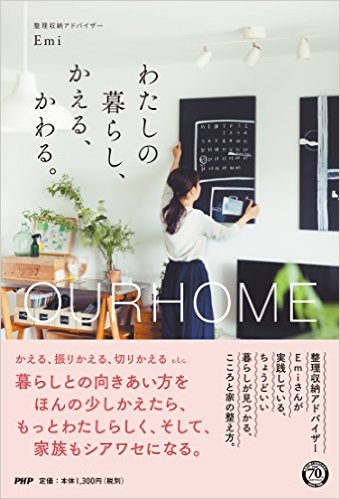 �錄������餷�������롢����롣��OURHOME��[Emi]