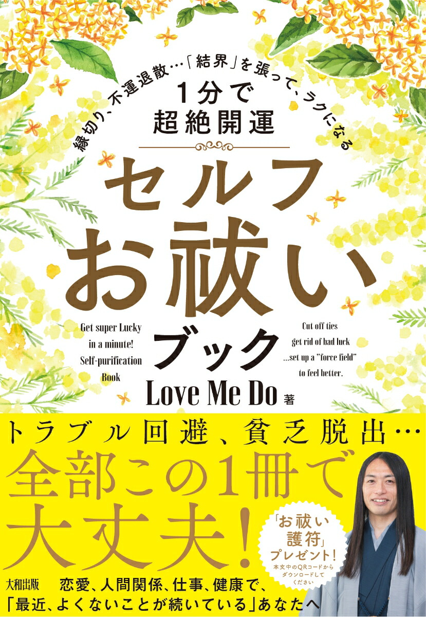 ڤꡢԱ໶ġַ볦פĥäơ饯ˤʤ1ʬĶ䳫ϥդ㱤֥å[LoveMeDo]