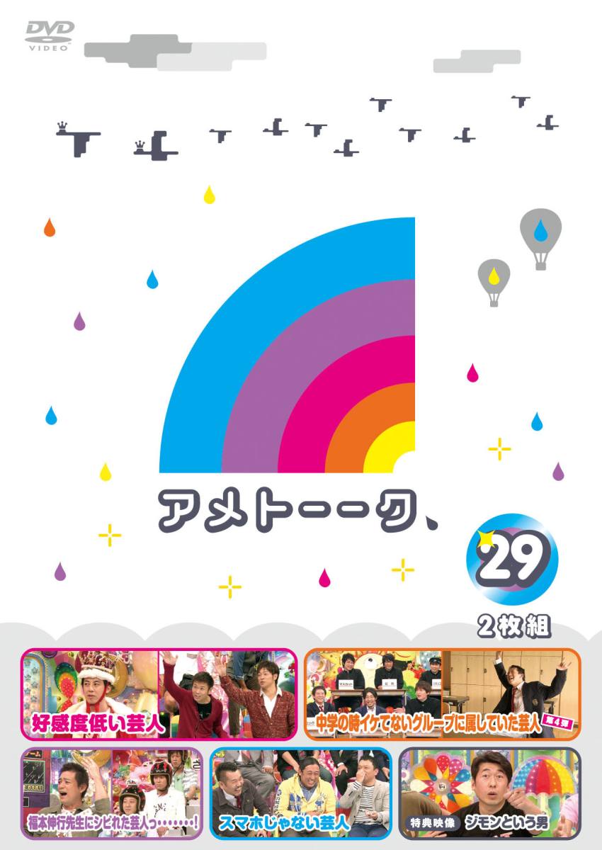 ȡ29[夬]