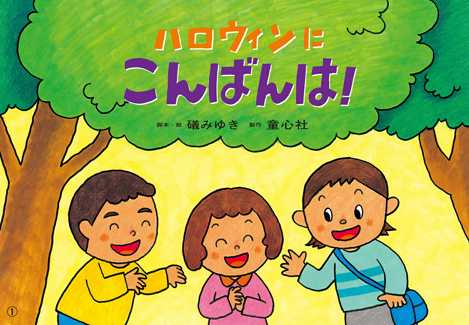 �ϥ�������ˤ���Ф�ϡ���2022ǯ�������ǵ�ǯ���������Ҥ��ޤ���ˤ��ϡ�[㦤ߤ椭]