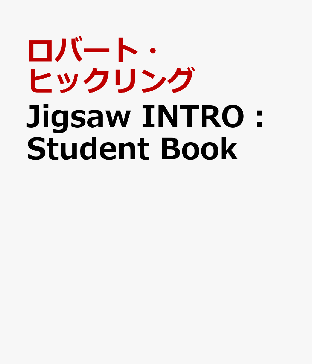 楽天ブックス: Jigsaw INTRO：Student Book - Insightful Reading to