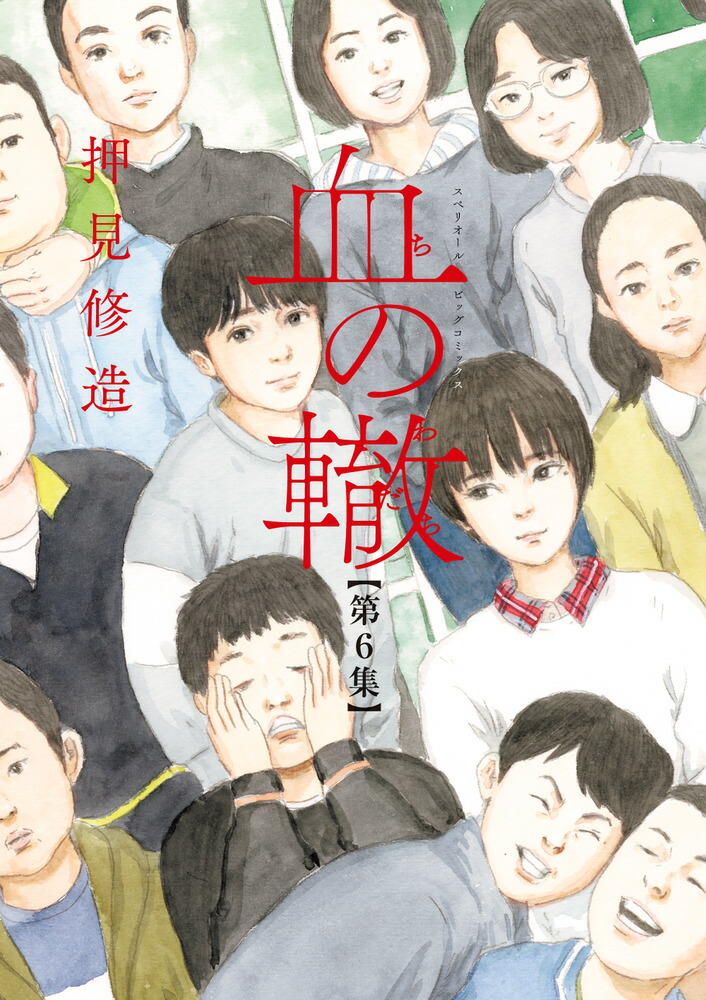 Amazon.co.jp: ぼくは麻理のなか(1) (アクションコミックス