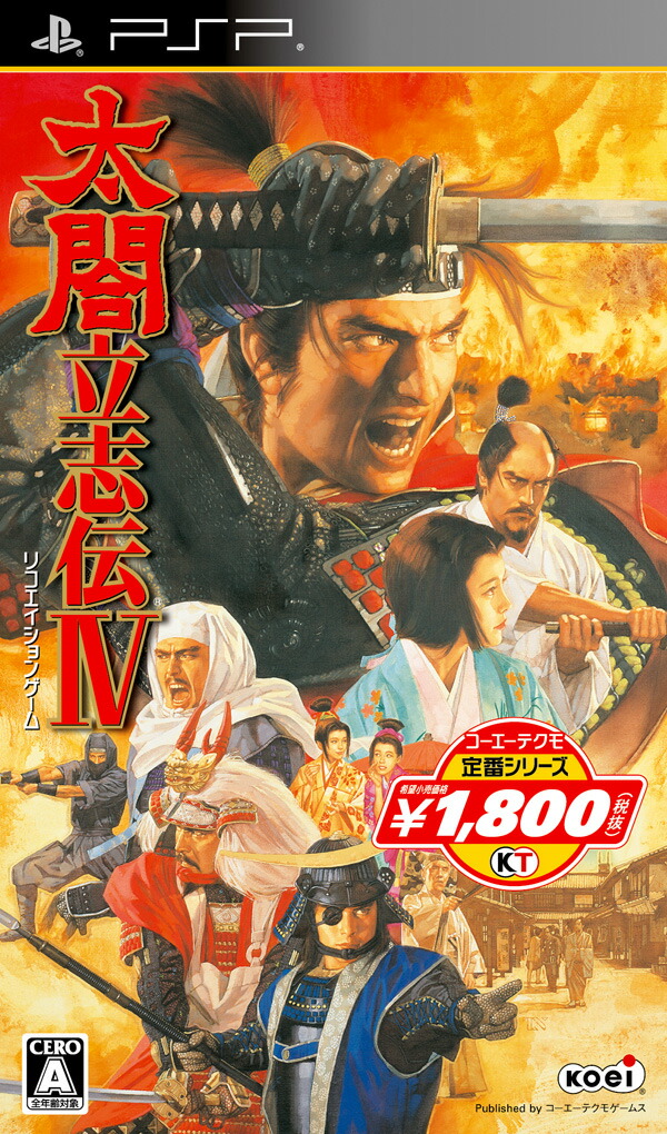 提督の決断IV ＫＯＥＩ Ｔｈｅ Ｂｅｓｔ（再販）／ＰＳ２