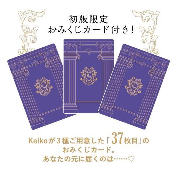 楽天ブックス 引くほどに運とチャンスの連鎖を生み出す Power Wish Activating Cards Keiko 本