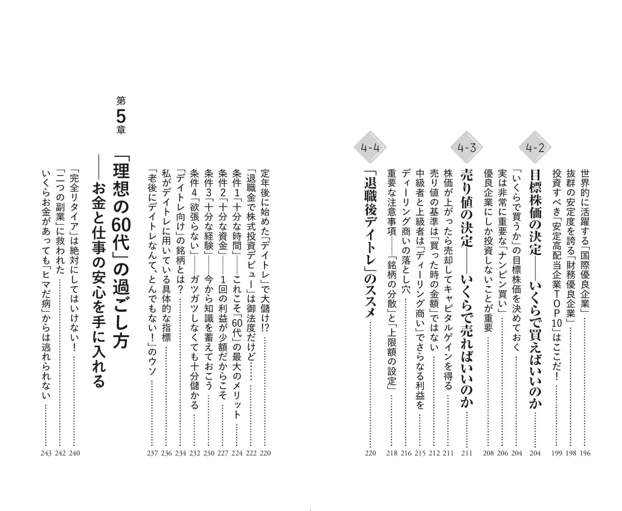 誰も教えてくれなかった祖父母に関する楽しい事実