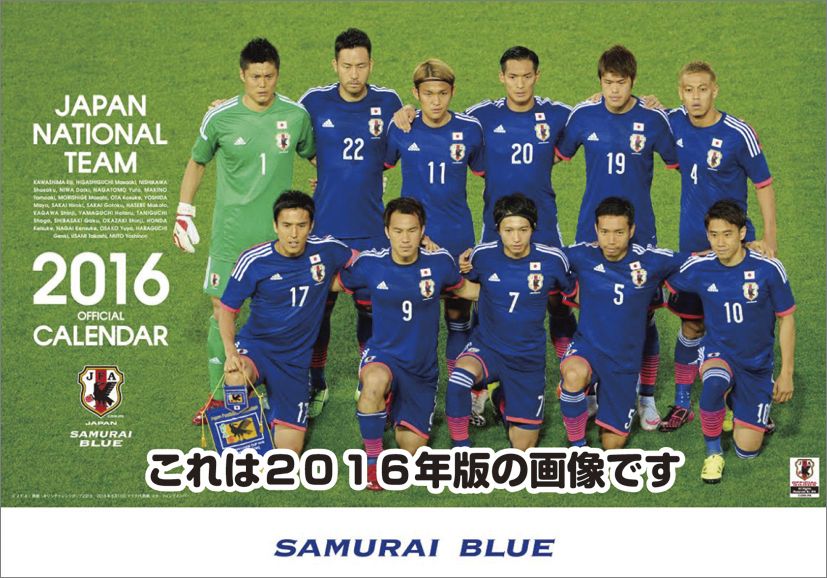 楽天ブックス サッカー日本代表 17年 カレンダー 本