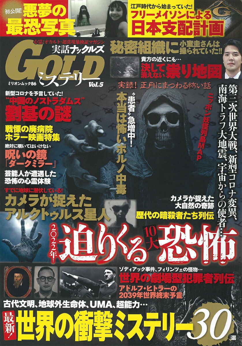 åʥå륺GOLDߥƥ꡼vol5ʥߥꥪå86