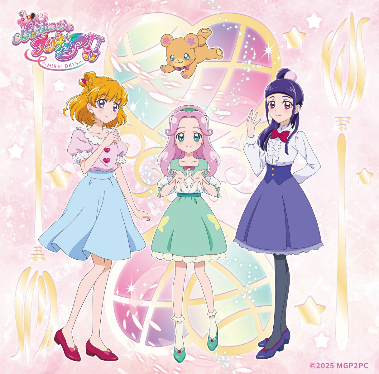 【楽天ブックス限定先着特典】魔法つかいプリキュア！！〜MIRAI DAYS〜主題歌シングル【通常盤】(アクリルキーホルダー(集合絵柄))画像