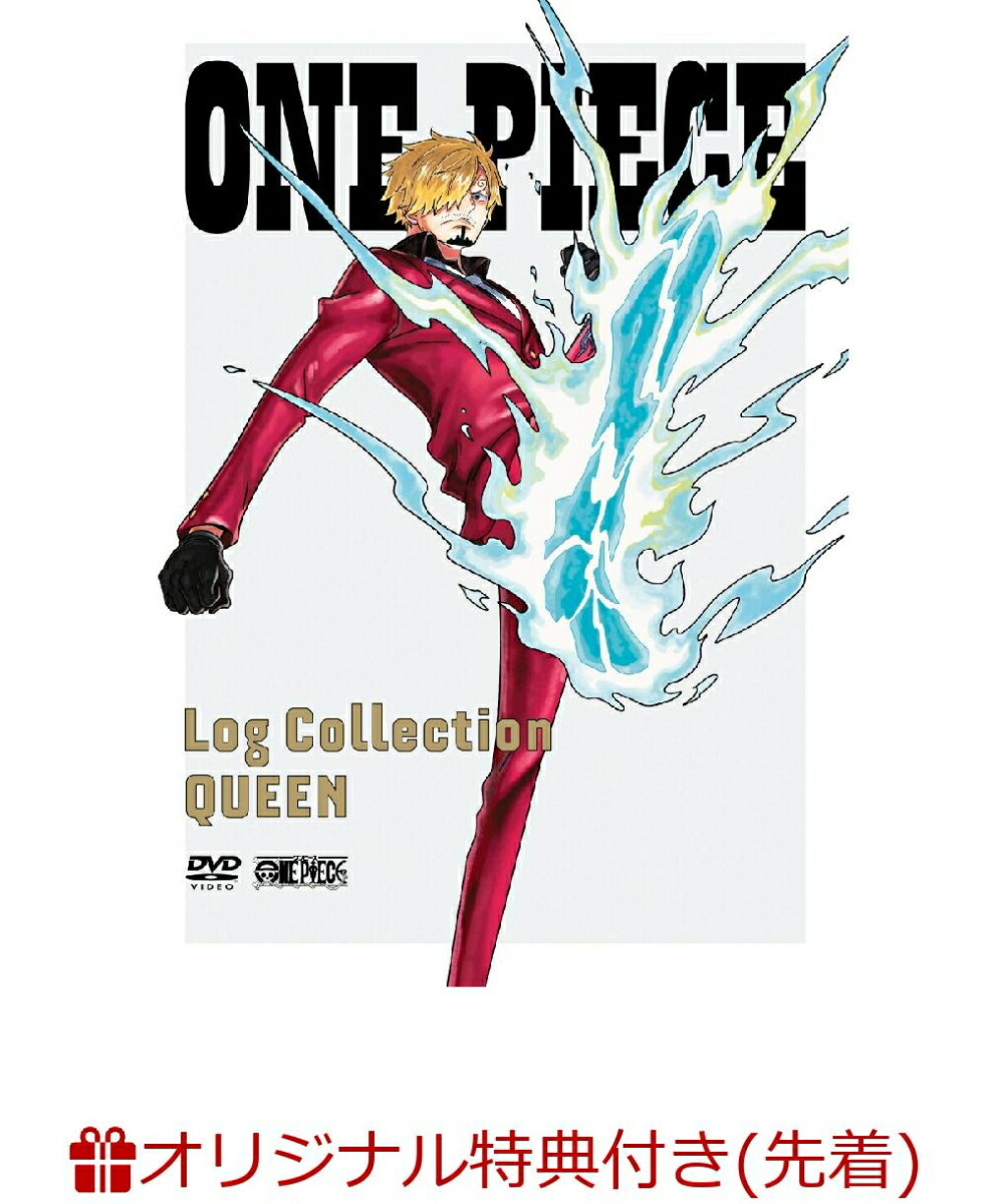 【楽天ブックス限定先着特典+先着特典】ONE PIECE Log Collection “QUEEN”(ブロマイド2枚セット+オリジナル両面A4クリアファイル)画像