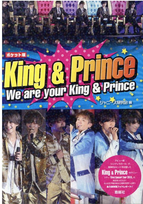 楽天ブックス: ポケット版 King & Prince We are your King & Prince