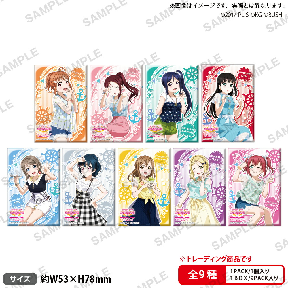 ラブライブ！スクールアイドルフェスティバル　しかくい缶バッジコレクション Aqours サマーナイトver.【BOX】画像