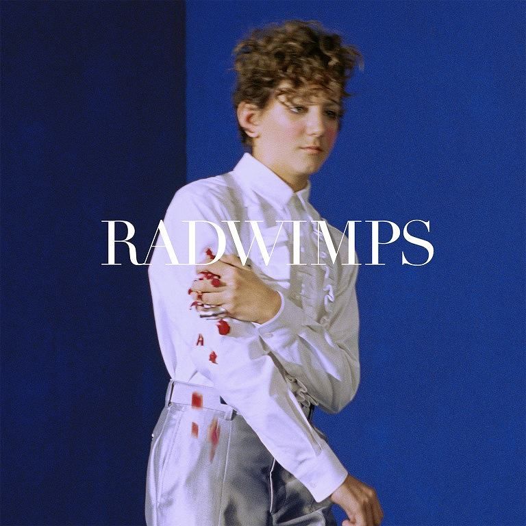 楽天ブックス: サイハテアイニ / 洗脳 - RADWIMPS - 4988031223871 : CD