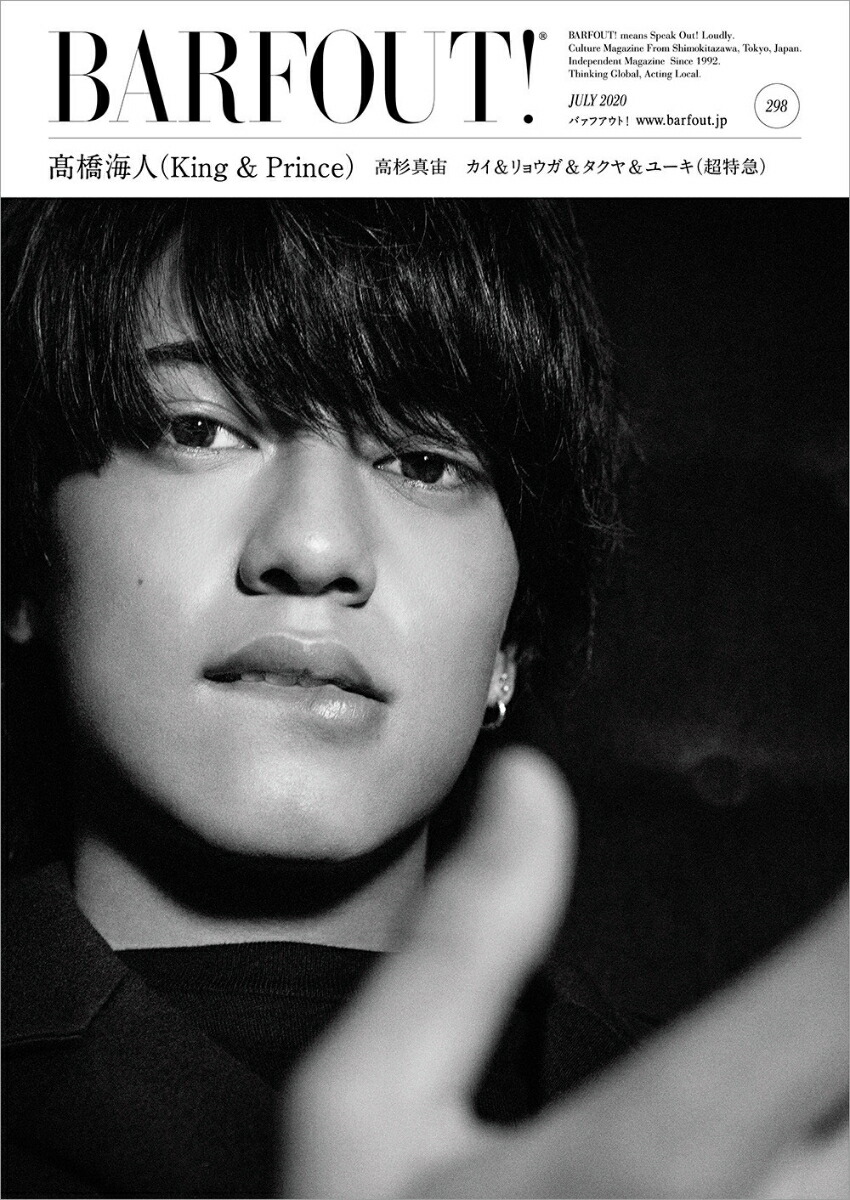 BARFOUTvol298JULY20CultureMagazineFromShiⶶ͡kingPrince˹ⶶ祦Brownsbooks