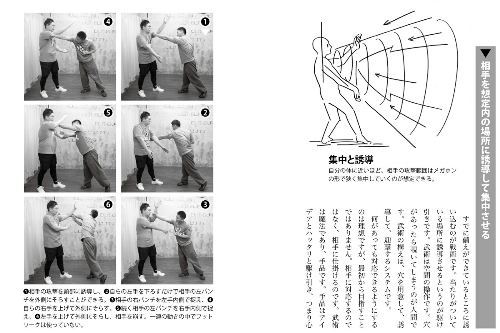 楽天ブックス 邪道 で壁を突き破る 武術のプランc 意識操作で関係を変えるー禁断のコンセプト 渡邊康人 9784814203871 本