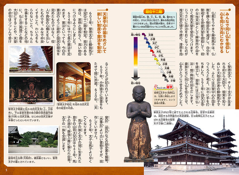 講談社学習まんが日本の歴史（2）律令国家への道[井上正治]