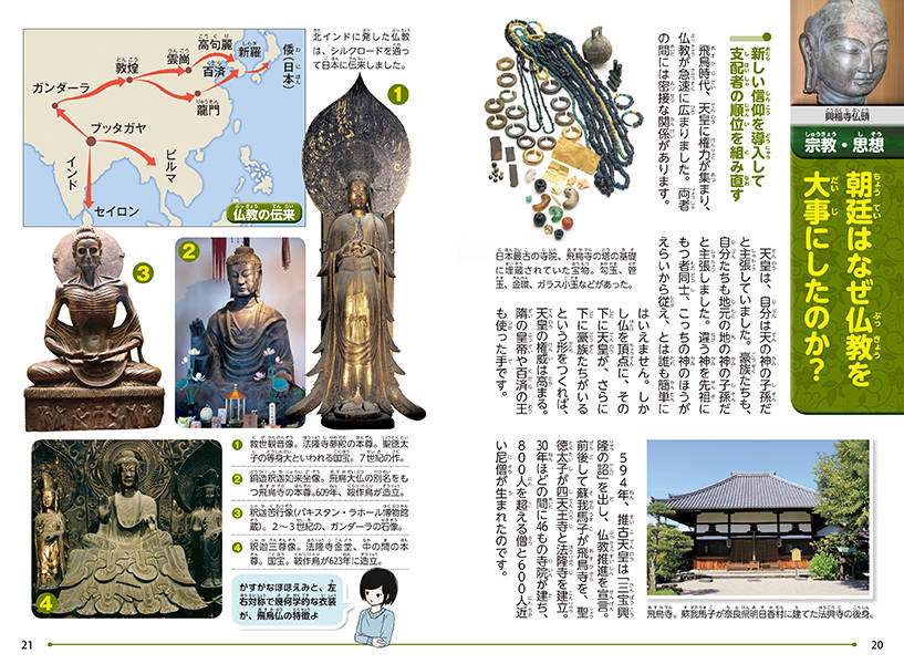 講談社学習まんが日本の歴史（2）律令国家への道[井上正治]