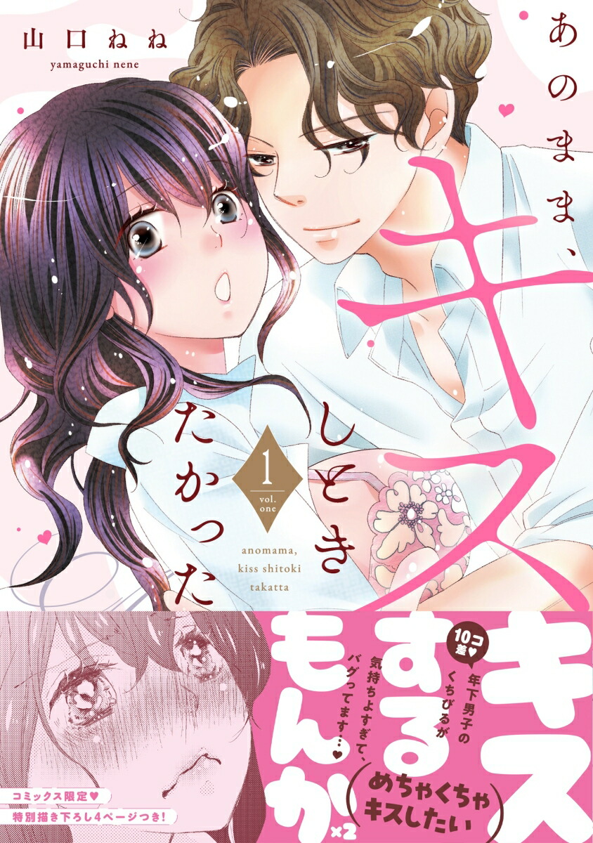 ���Τޤޡ��������Ȥ������ä�1��MIU����MAXCOMICS��[�����ͤ�]