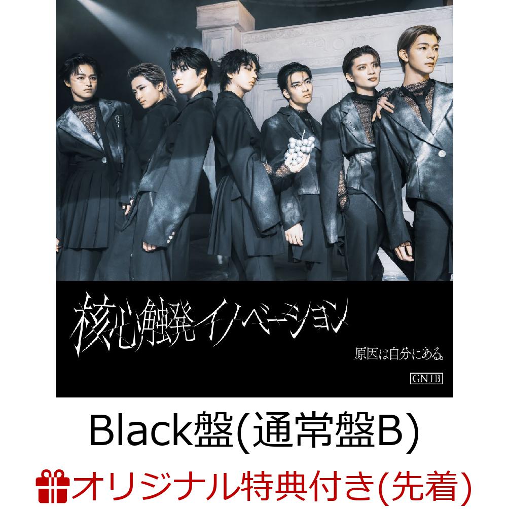 【楽天ブックス限定先着特典】【12/25(木)Zepp Nagoya来場者限定】【クレジットカード決済限定】核心触発イノベーション (Black盤(通常盤B) CD only)(会場限定トレーディングカード特典対象　　3,630円＜F＞)画像
