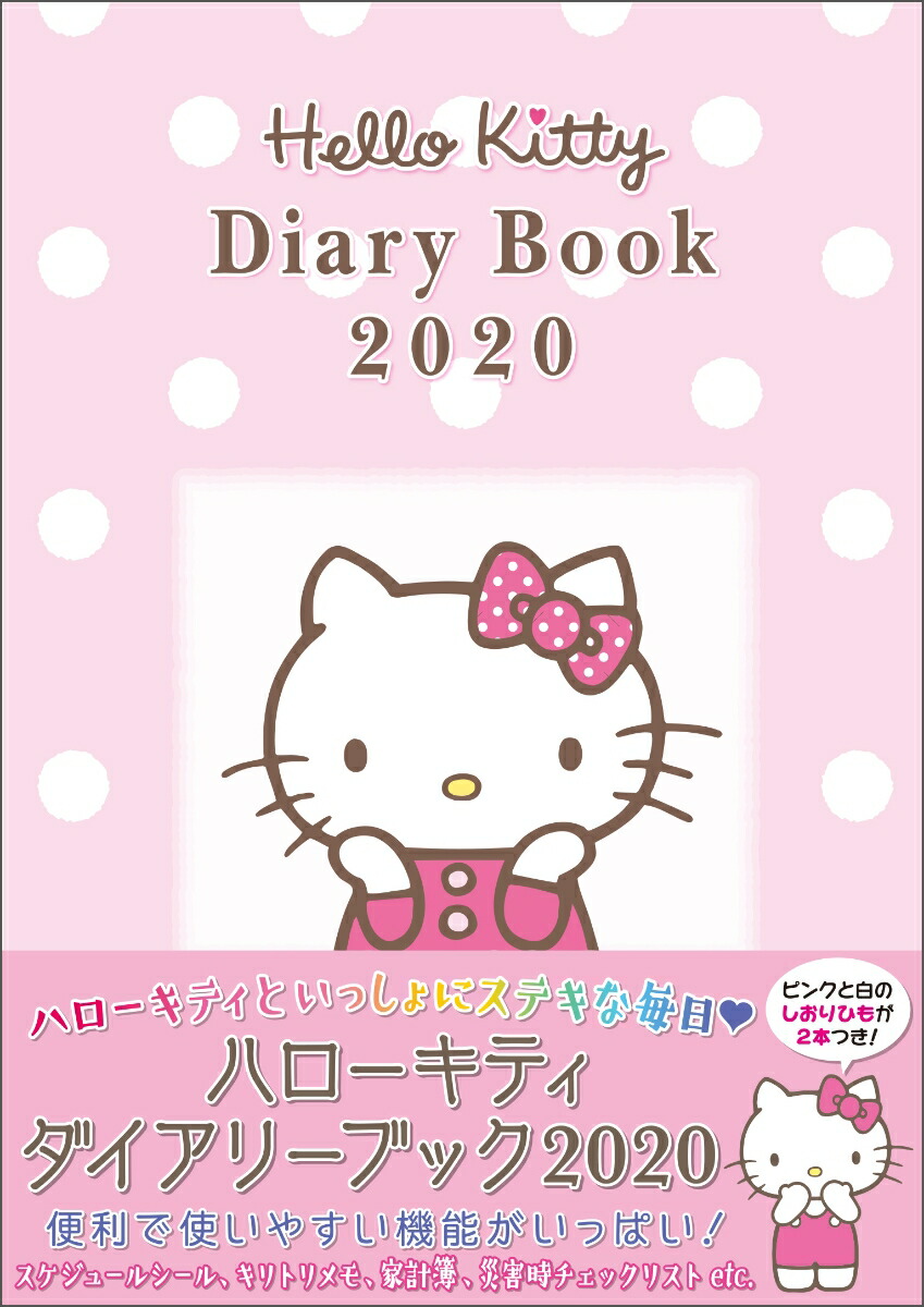 ϥƥ꡼֥å2020[ؤ]