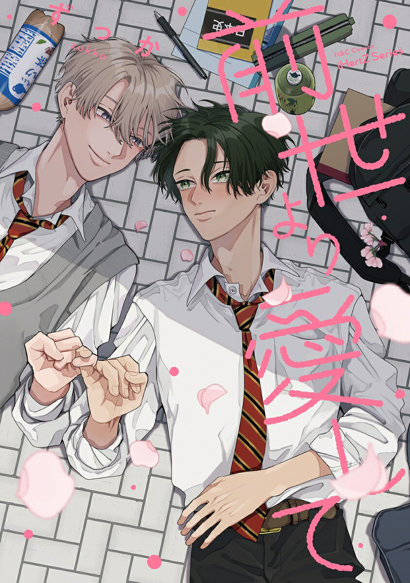 ������갦���ơ�H��CComicsiHertZ���꡼��027��[���ä�]