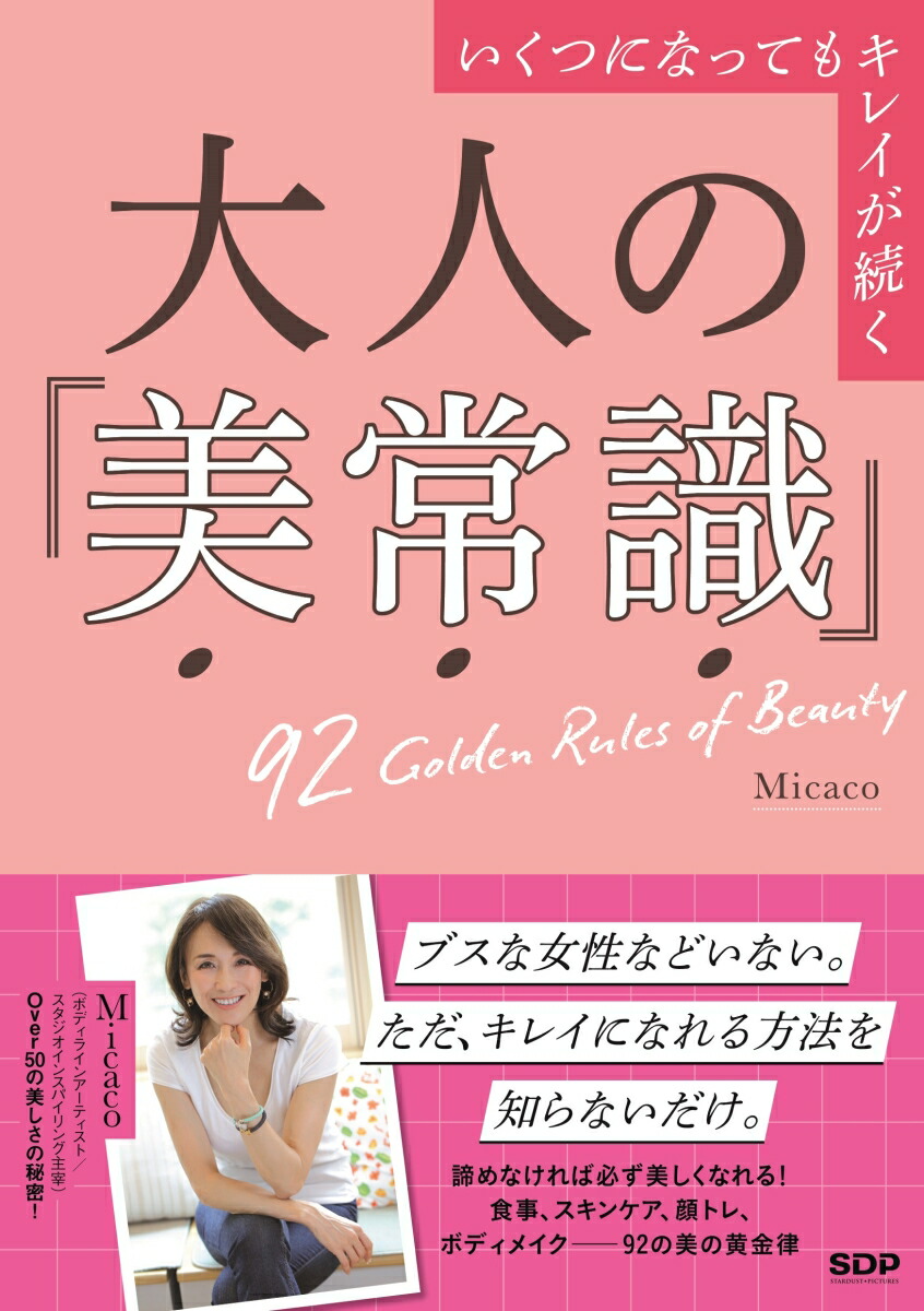 �����ĤˤʤäƤ⥭�쥤��³����ͤΡ����Ｑ��[Micaco]